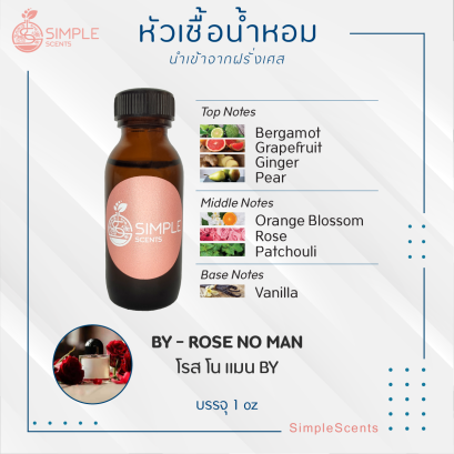 BY - ROSE NO MAN / โรส โน แมน BY