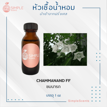 CHAMMANAND FF / ชมนารถ