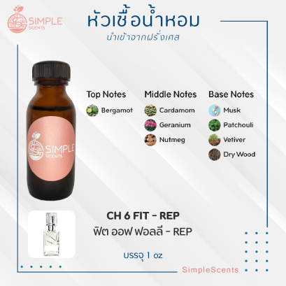 CH 6 FIT - REP / ฟิต ออฟ ฟอลลี - REP