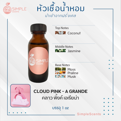 CLOUD PINK - A GRANDE / คลาว พิ้งค์ เอเรียน่า