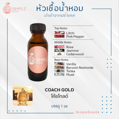 COACH GOLD / โค้ชโกลด์