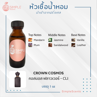 CROWN COSMOS / คอสมอส ฟลาวเวอร์ - CLI