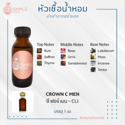 CROWN C MEN / ซี ฟอร์ เมน - CLI
