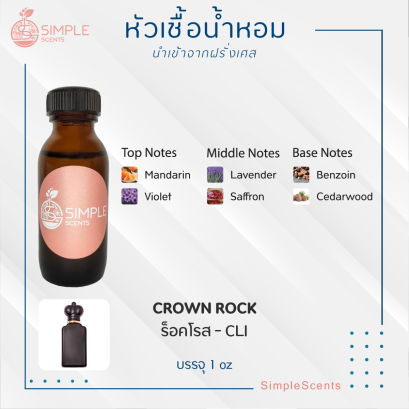 CROWN ROCK / ร็อคโรส - CLI