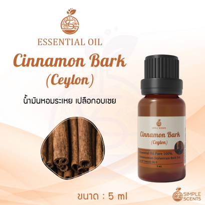 Cinnamon Bark Oil (Ceylon) / น้ำมันหอมระเหย เปลือกอบเชย / Cinnamon Bark Oil 5 ml