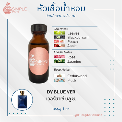 DY BLUE VER / เวอร์ซาเซ่ บลู ช.