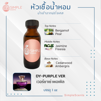 DY-PURPLE VER / เวอร์ซาเซ่ เพอเพิล