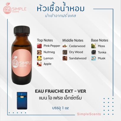 EAU FRAICHE EXT - VER / แมน โอ เฟรช เอ็กซ์ตรีม