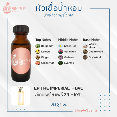 EP THE IMPERIAL  - BVL / ดิ อิมพีเรียล - BVL