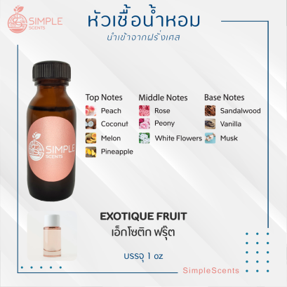 EXOTIQUE FRUIT  / เอ็กโซติก ฟรุ๊ต