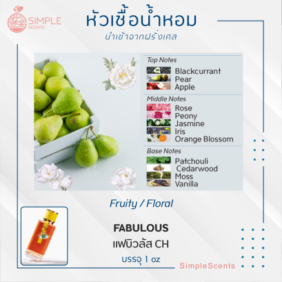 FABULOUS / แฟบิวลัส CH