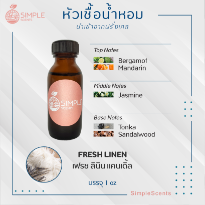 FRESH LINEN / เฟรช ลินิน แคนเดิ้ล