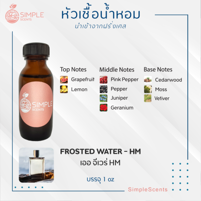 FROSTED WATER - HM / เออ จีเวร่ HM