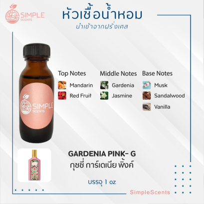 GARDENIA PINK- G / กุชชี่ การ์เดเนีย พิ้งค์ 1 oz