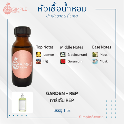 GARDEN - REP / การ์เด้น REP
