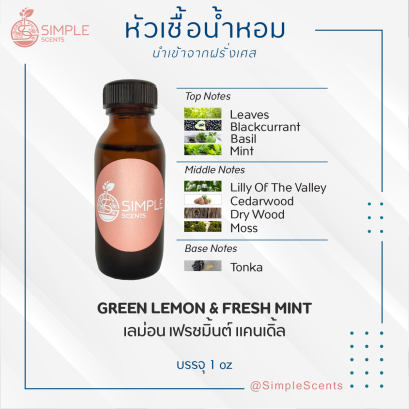 GREEN LEMON &amp; FRESH MINT / เลม่อน เฟรชมิ้นต์ แคนเดิ้ล