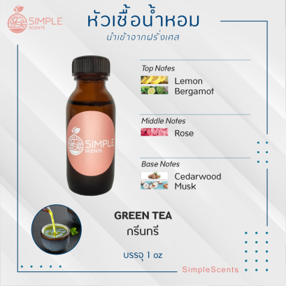 GREEN TEA / กรีนที