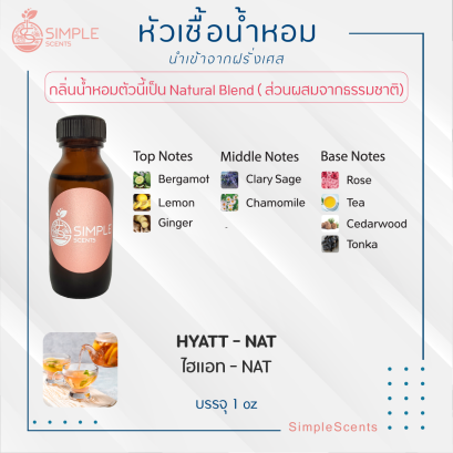 HYATT - NAT  / ไฮแอท - NAT