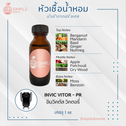 INVIC VITOR - PR / อินวิคตัส วิคตอรี่