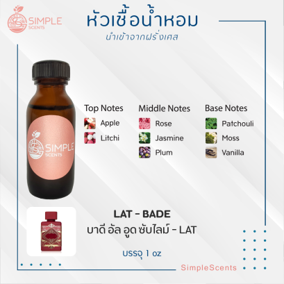 LAT - BADE / บาดี อัล อูด ซับไลม์ - LAT