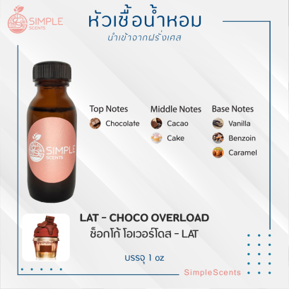 LAT - CHOCO OVERLOAD / ช็อกโก้ โอเวอร์โดส - LAT
