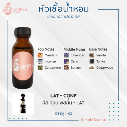 LAT - CONF / ฮิส คอนเฟสชั่น - LAT