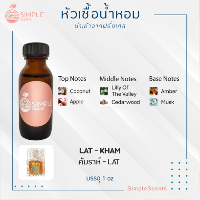 LAT - KHAM / คัมราห์ - LAT