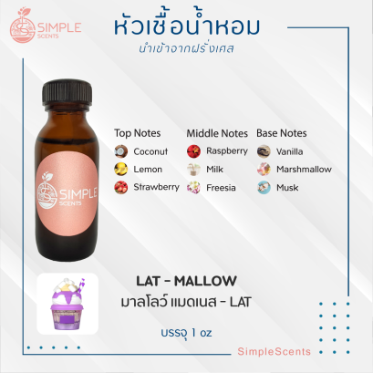 LAT - MALLOW / มาลโลว์ แมดเนส - LAT