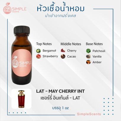LAT - MAY CHERRY INT / เชอร์รี่ อินเท้นส์ - LAT
