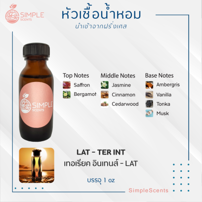 LAT - TER INT / เทอเรียค อินเทนส์ - LAT