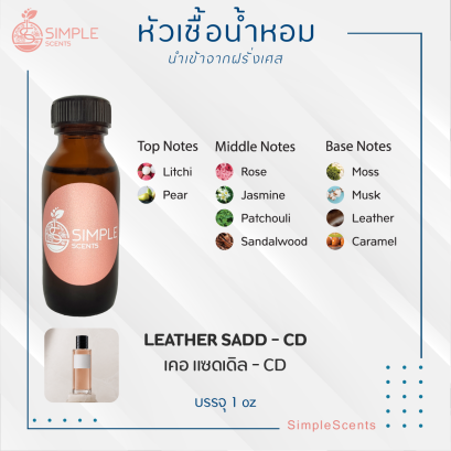 LEATHER SADD - CD / เคอ แซดเดิล - CD