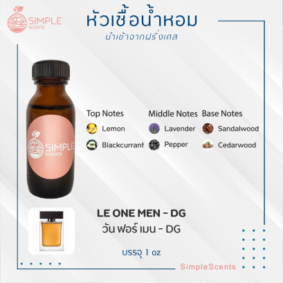 LE ONE MEN - DG / วัน ฟอร์ เมน - DG