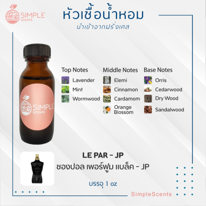 LE PAR - JP / ชองปอล เพอร์ฟูม แบล็ค - JP