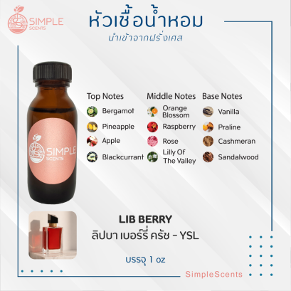 LIB BERRY / ลิปบา เบอร์รี่ ครัช - YSL