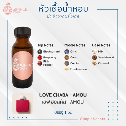LOVE CHABA - AMOU / เลิฟ ฮิบิสคัส - AMOU