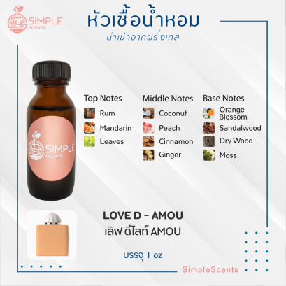 LOVE D - AMOU / เลิฟ ดีไลท์ AMOU