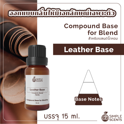 Leather Base 15 ml