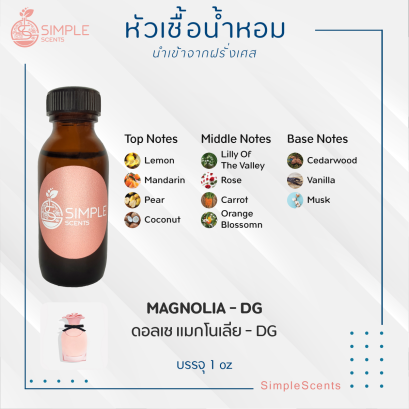 MAGNOLIA - DG / ดอลเช แมกโนเลีย - DG