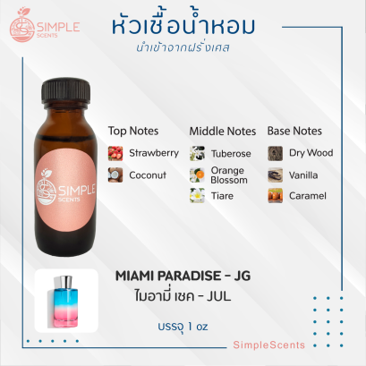 MIAMI PARADISE - JG / ไมอามี่ เชค - JUL