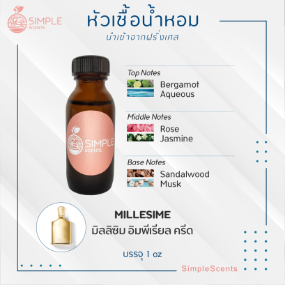 MILLESIME / มิลลิซิม อิมพีเรียล ครีด
