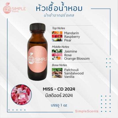 MISS - CD 2024 / มิสดิออร์ 2024