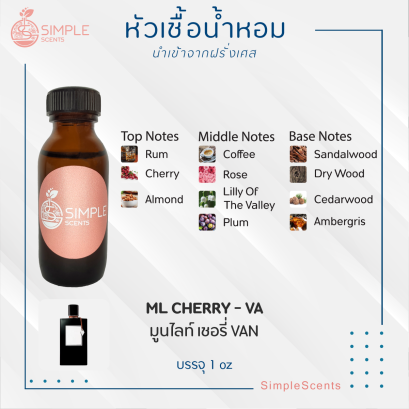 ML CHERRY - VA / มูนไลท์ เชอรี่ VAN