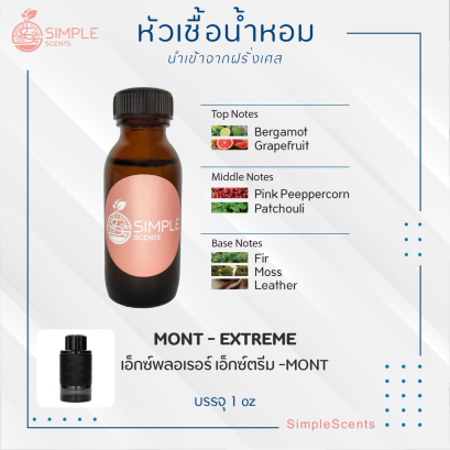 MONT - EXTREME / เอ็กซ์พลอเรอร์ เอ็กซ์ตรีม -MONT