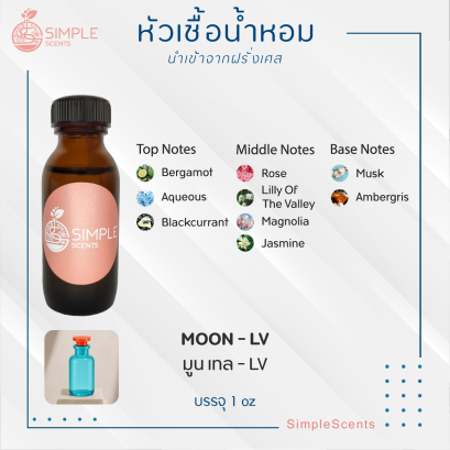 MOON - LV / มูน เทล - LV