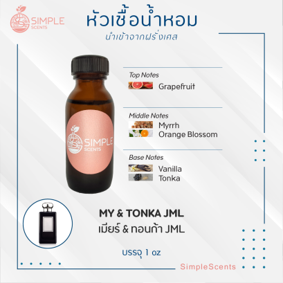 MY &amp; TON JML / เมียร์ &amp; ทอนก้า JML