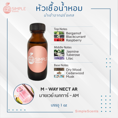 M - WAY NECT AR / มายเวย์ เนคทาร์ - AM