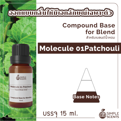 Molecule 01 Patchouli 15 ml
