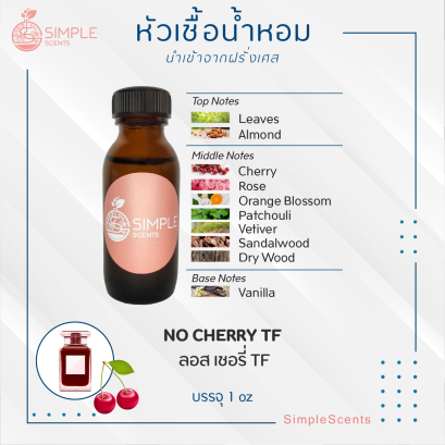 NO CHERRY TF / ลอส เชอรี่ TF