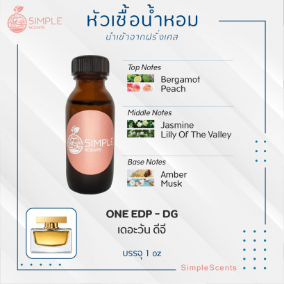 ONE EDP - DG / เดอะวัน ดีจี