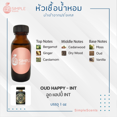 OUD HAPPY - INT / อูด แฮปปี้ INT